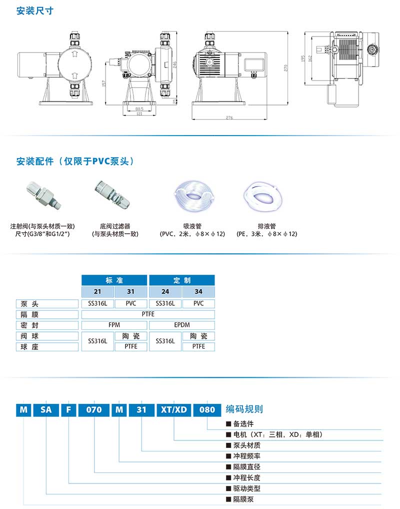 加藥裝置廠家-南京蘇昌源科技實(shí)業(yè)有限公司